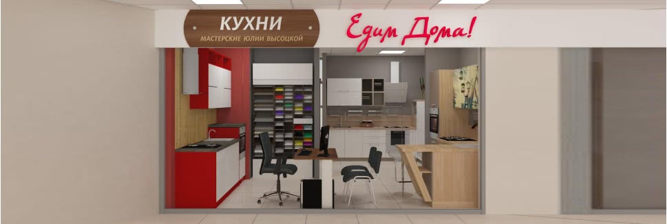 «Едим Дома!» приглашает к сотрудничеству партнеров по всей России.